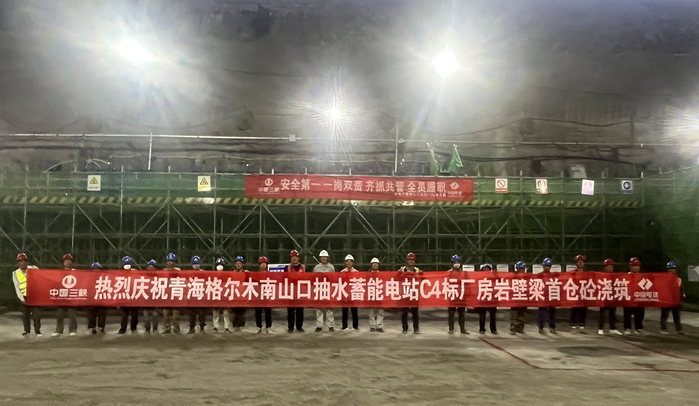 格尔木南山口抽蓄电站厂房岩锚梁首仓浇筑