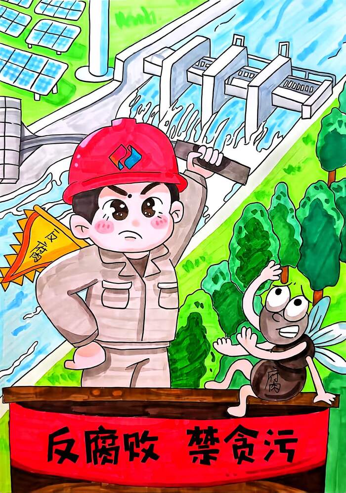 【绘画】反糜烂 禁贪污