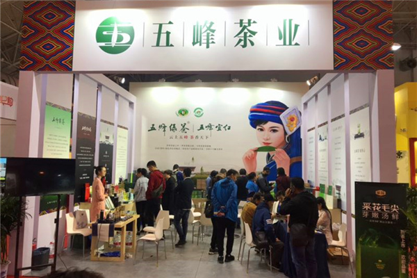 五峰;五峰茶亮相第十一届北京茶博会