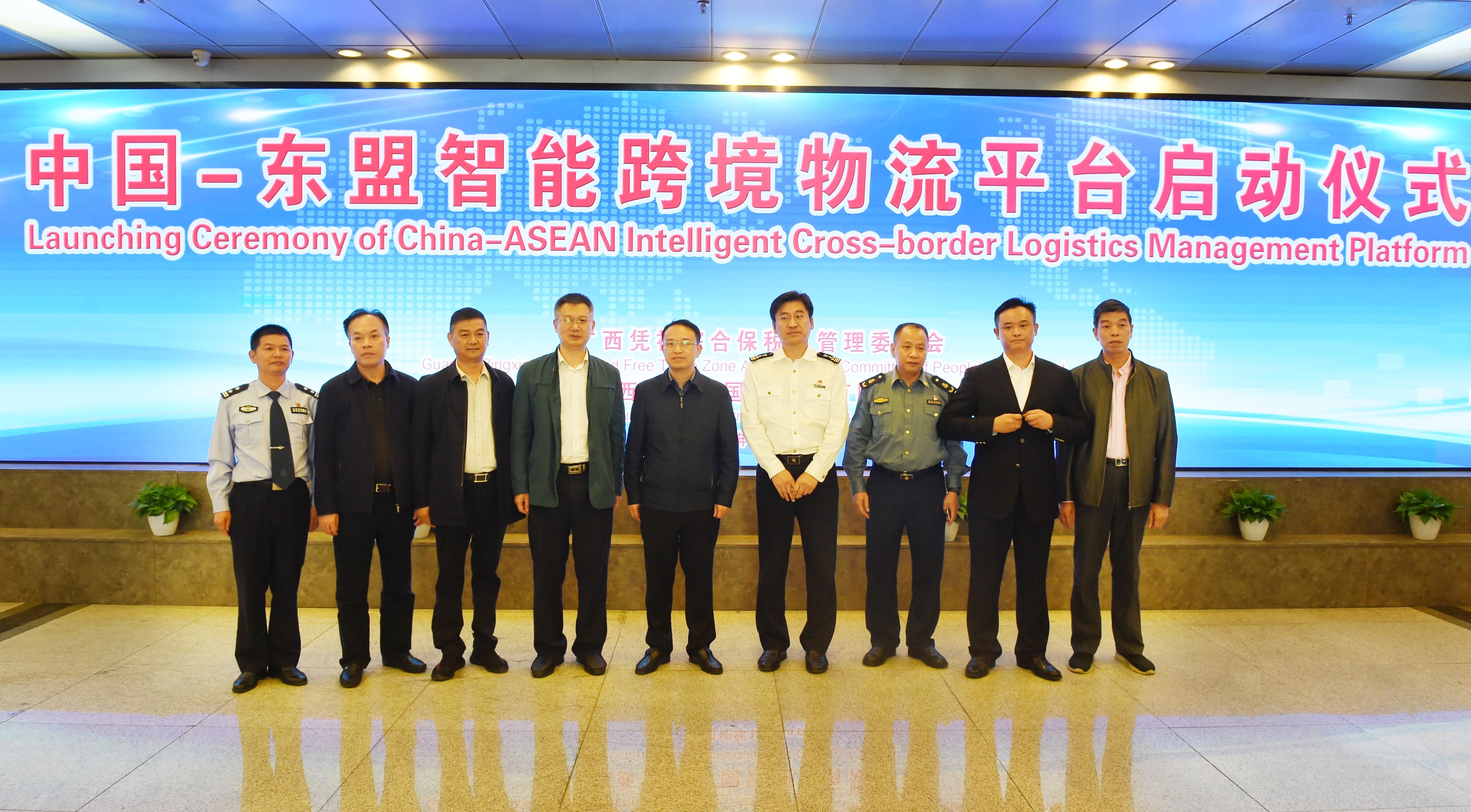 中国－东盟智能跨境物流平台在凭祥启动运营