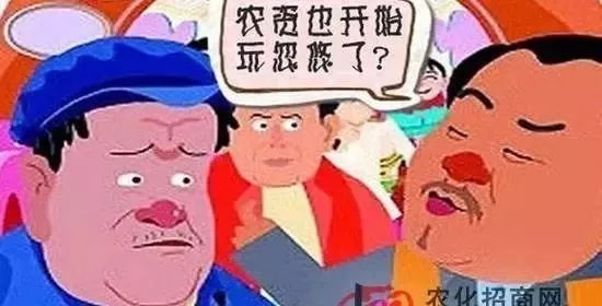 农资遇上忽悠团，你可得当心哦！