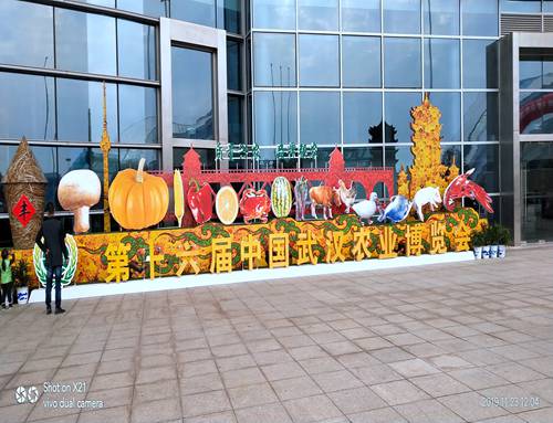 宜都12家农业企业亮相第十六届中国武汉农博会