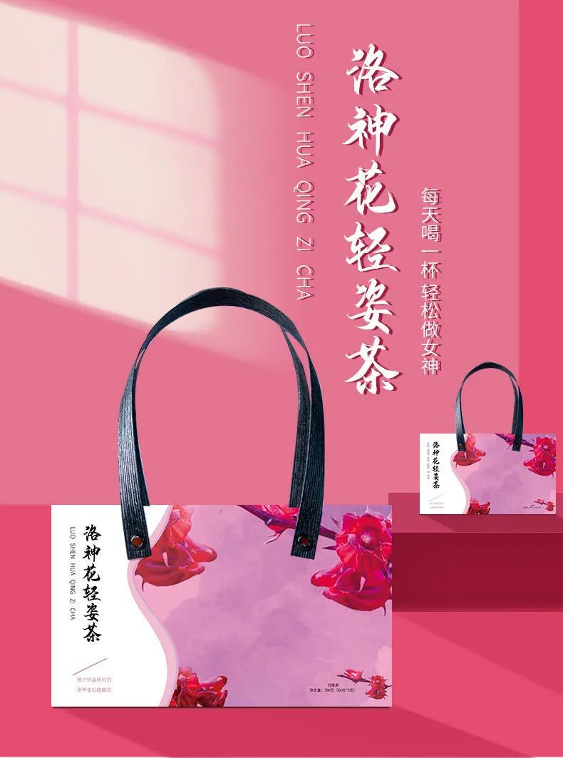 7.4团品洛神花轻姿茶+小花魅醒茶