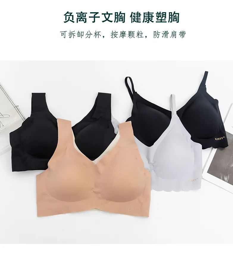 7.5团品kissy氧心负离子内衣套装